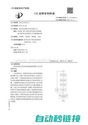 故障预警，维护无忧 (故障预警系统)