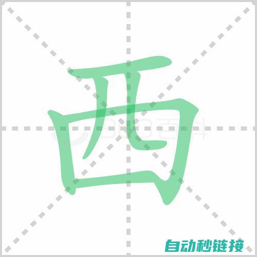 一步步详解西门子程序保存方式及注意事项 (何为西厂)