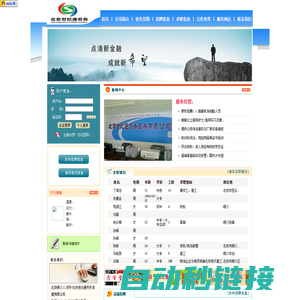 北京顺义人才网-北京世纪通劳务派遣有限公司