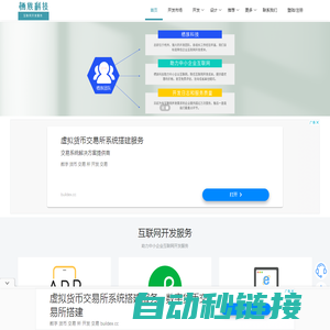 栖族科技，栖族软件开发，一整套多合一开发，降低企业和个人开放成本，提高开放效率。