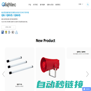 可莱特(Qlightec)_专注多层信号灯,声光报警器,防爆警示灯,机床照明灯等产品的生产和销售