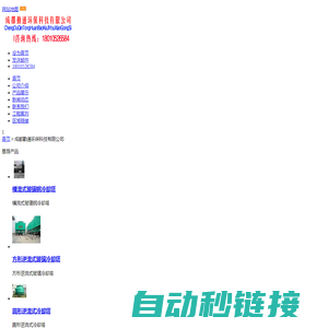 四川成都凉水塔_玻璃钢凉水塔_闭式冷却塔_成都勤通环保科技有限公司