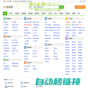 GM信息网 - 网站标题