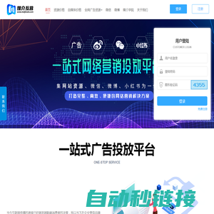 媒介互营-软文营销，媒体发稿，一站式网络营销发稿平台