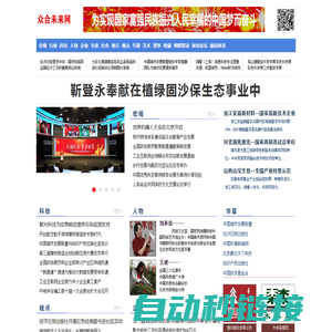 众合未来 http://www.zg-news.com