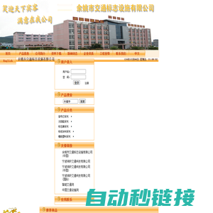 Yuyao Traffic Symbol Facilities Co., Ltd--Home