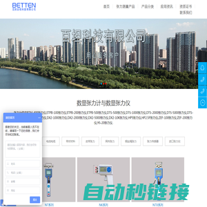 数显张力计-数显张力仪、德国张力仪、张力测试仪 - 百坦科技