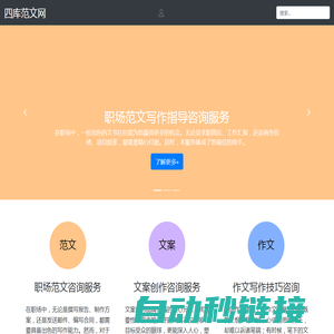 四库范文网-提供各类实用写作范文和精品文案