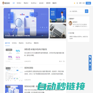 佑元SEO-专注SEO搜索引擎优化
