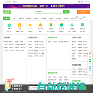 景德镇免费发信息平台-景德镇分类信息网-景德镇酷易搜