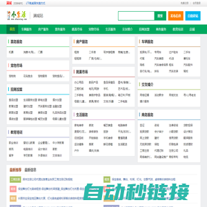 满城小生活网（原满城小百姓网） - 满城信息港|满城论坛|满城吧|满城网,满城小百姓网