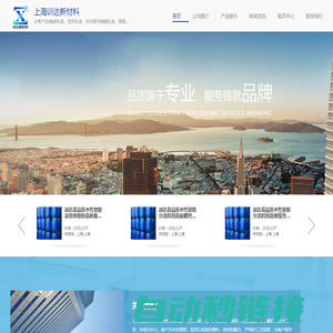 上海训达新材料科技有限公司
