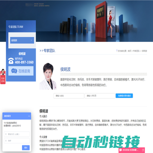 侯明波_济南爱容整形医院激光专家